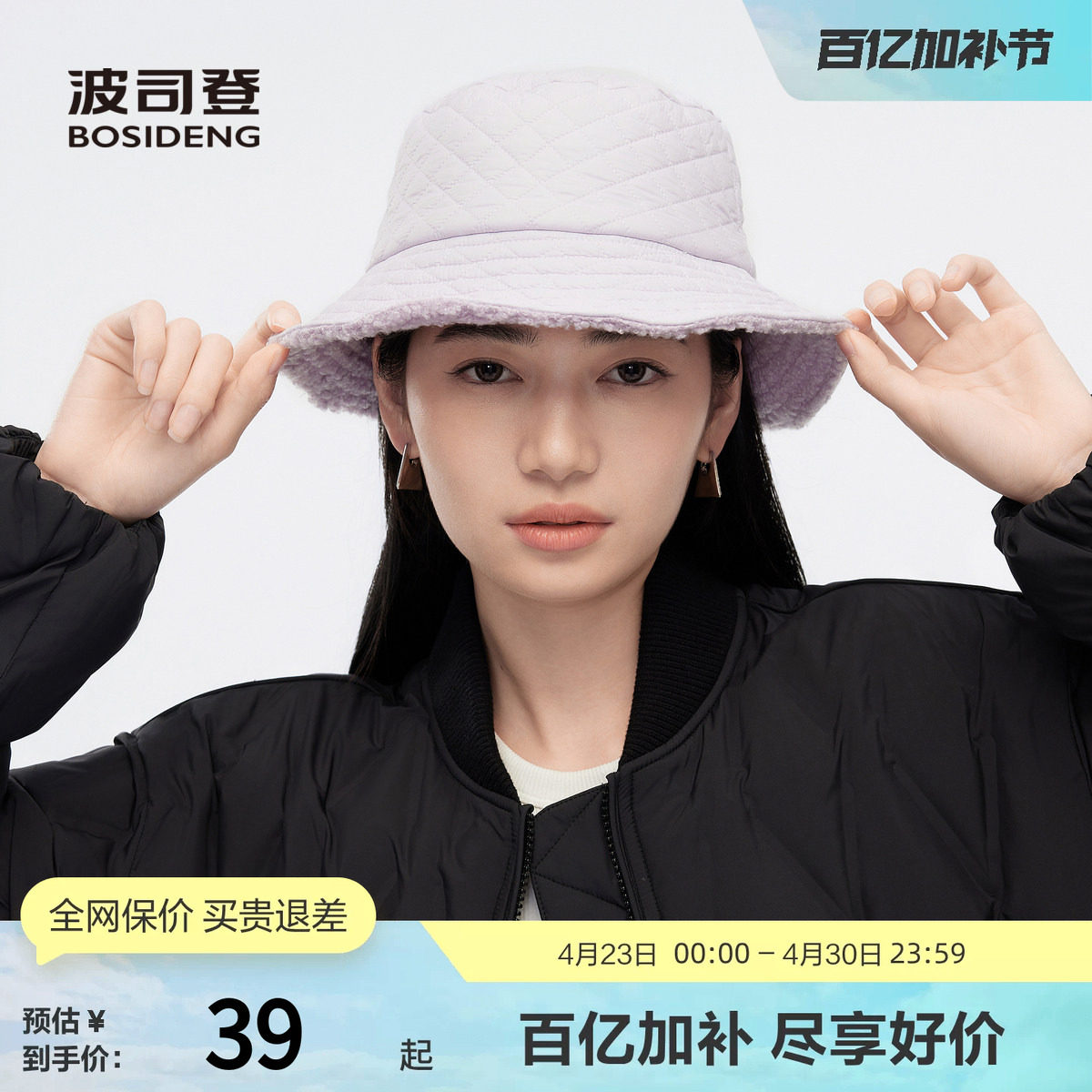 波司登奥莱双面渔夫帽简约时尚潮流休闲舒适摇粒绒显头小保暖帽子