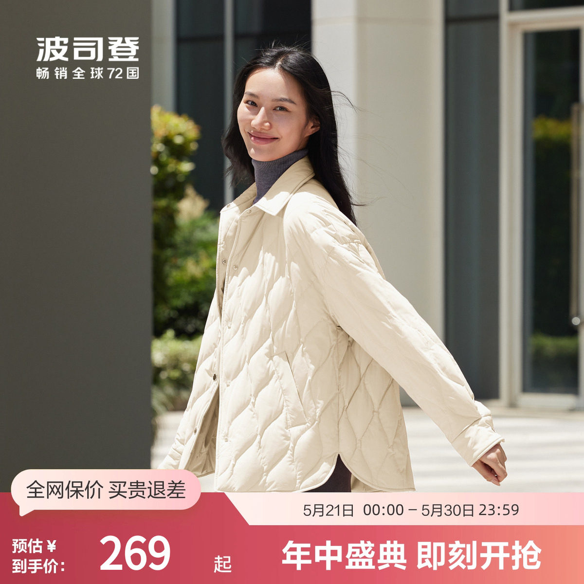 波司登奥莱秋季女潮流时尚轻暖显白显瘦百搭衬衫领短款轻薄羽绒服