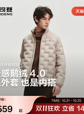 波司登男款700蓬轻薄鹅绒羽绒服