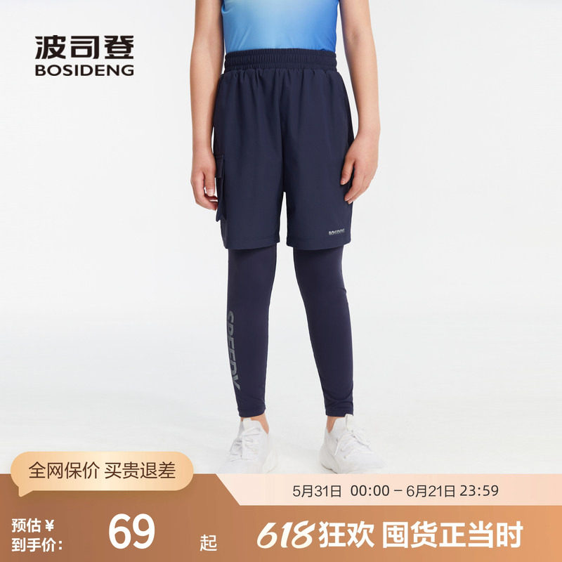 波司登奥莱男童休闲裤子时尚帅气假两件打底裤运动裤反光字母印花