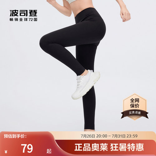显高显瘦长裤瑜伽裤波司登