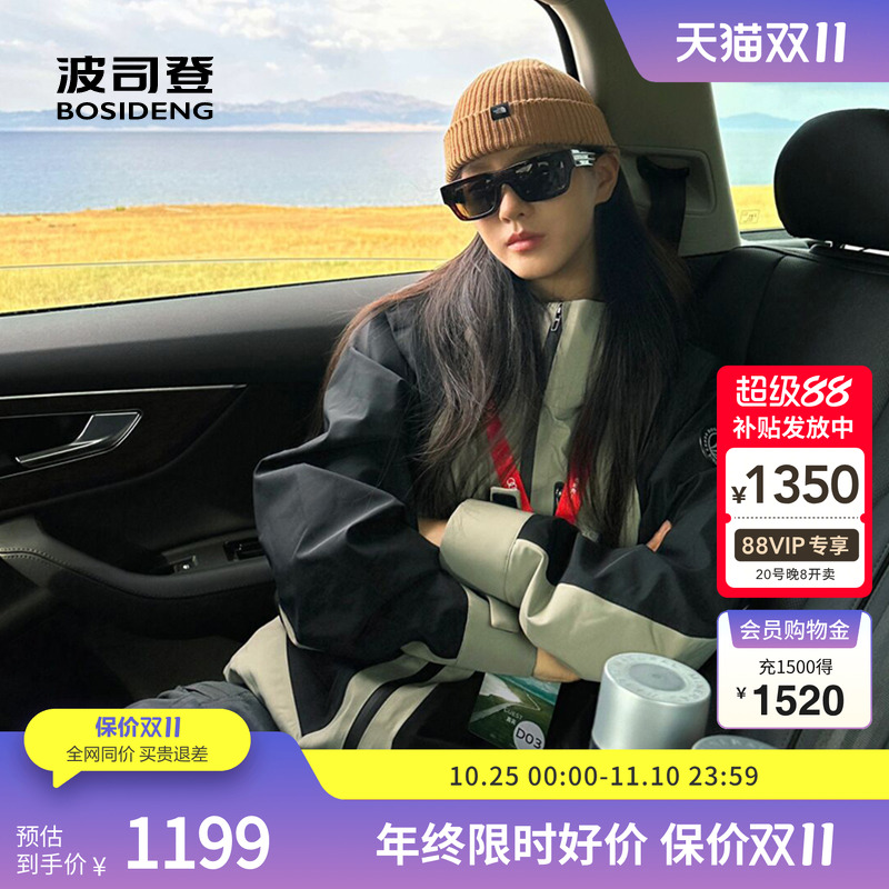 波司登鹅绒拼接三合一冲锋衣