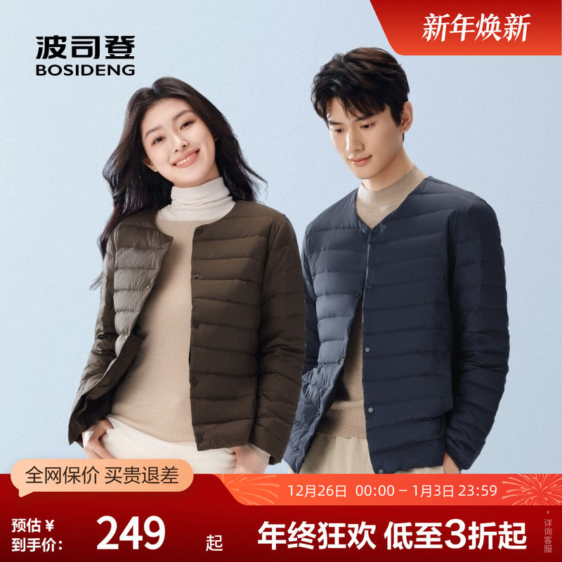 【香菇来了】波司登奥莱男女长袖轻薄羽绒服内胆无领外套送爸妈