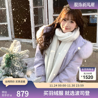 波司登休闲可脱卸帽中长款羽绒服