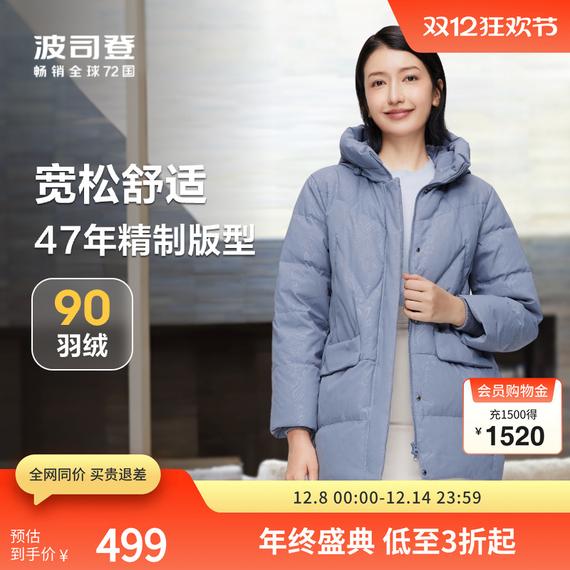 波司登经典连帽羽绒服休闲妈妈装