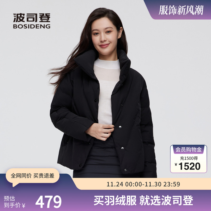 波司登羽绒服立领鹅绒