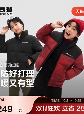波司登童装2025新款抗菌绒羽绒服