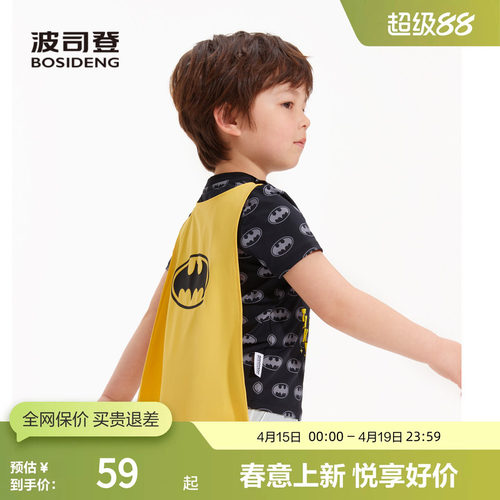 波司登男童凉感防晒T恤