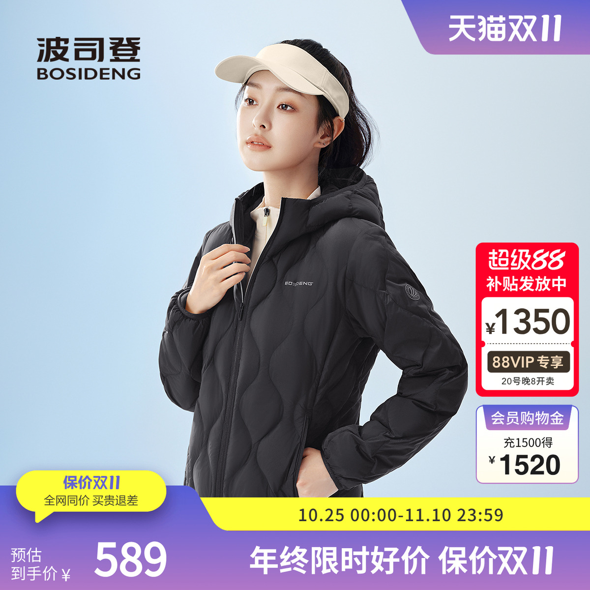 波司登2025秋季新款女短款羽绒服