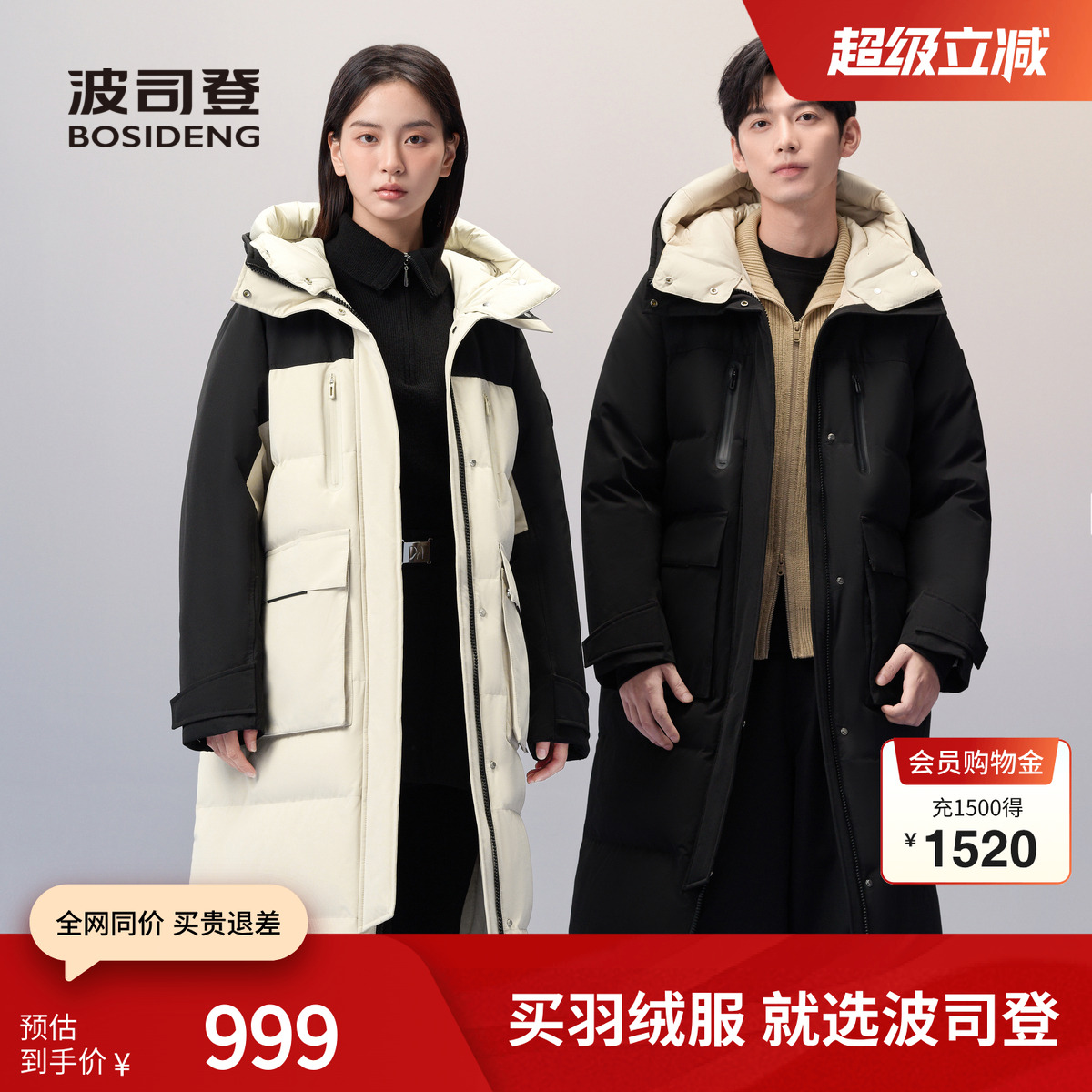 波司登连帽长款羽绒服