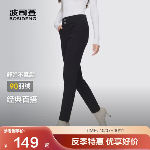 波司登羽绒裤鸭绒简约直筒防风女