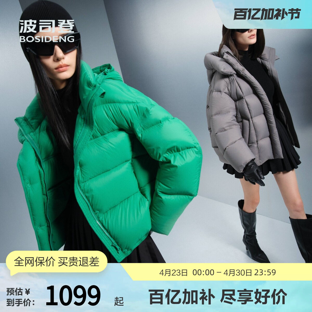 波司登奥莱冬季女潮流时尚短款高蓬泡芙创新三防可脱卸帽厚羽绒服