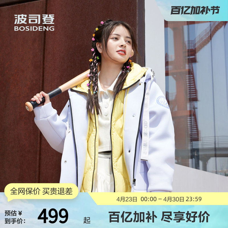 【鹅绒】波司登奥莱女士冬季短款一衣三穿时尚连帽羽绒服糖果色