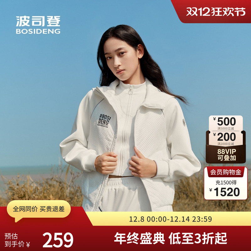 波司登鹅绒短款羽绒服轻盈保暖