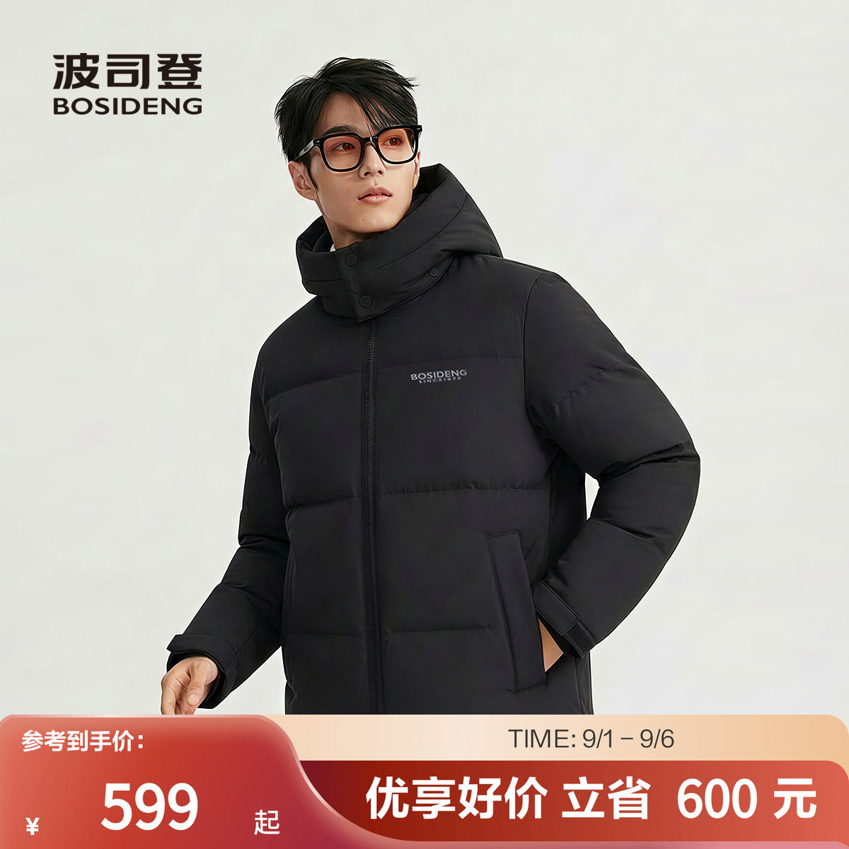 波司登短款羽绒服 474元 - 86线报