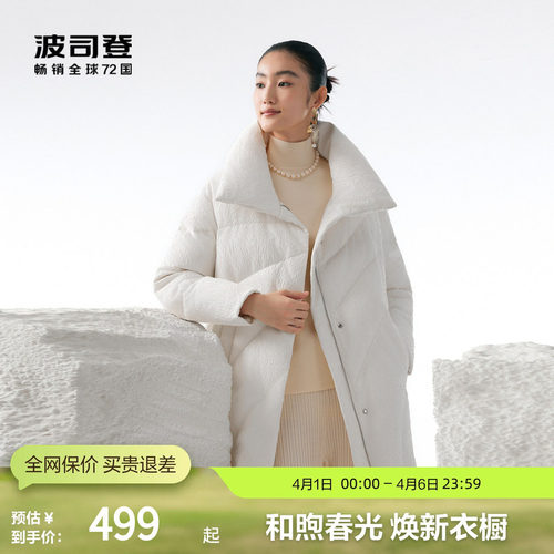 波司登中款翻领鹅绒羽绒服