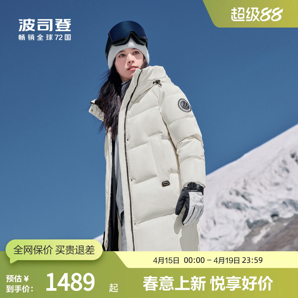 【鹅绒】波司登奥莱冬季男女同款中长款连帽极寒蓄热厚羽绒服外套