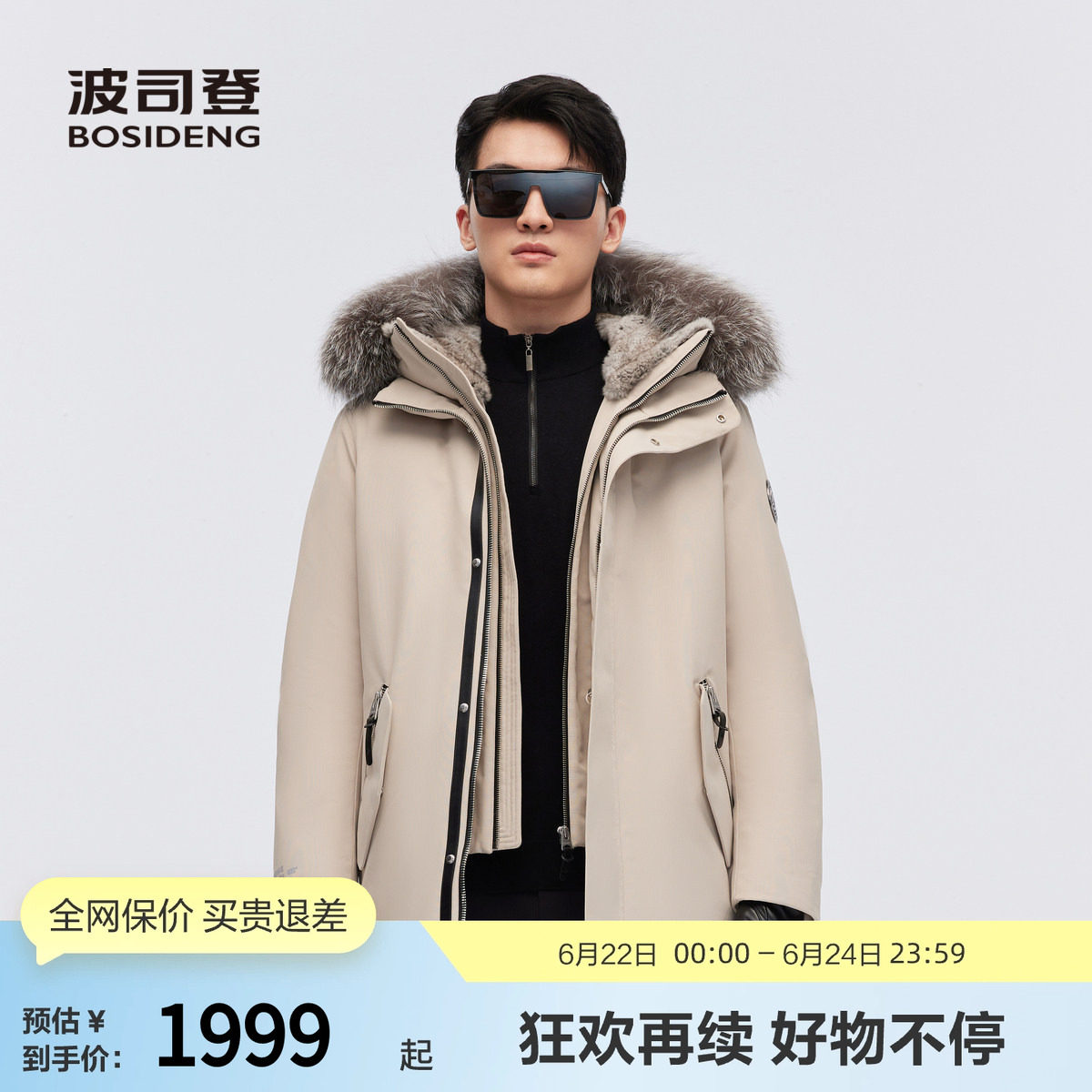 波司登男士极寒鹅绒毛领羽绒服