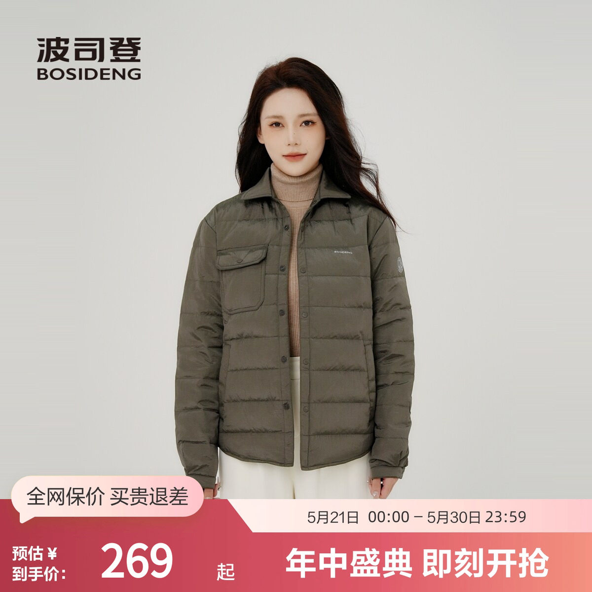 波司登奥莱男女同款秋季轻薄羽绒服短款外套衬衫领轻盈保暖气质