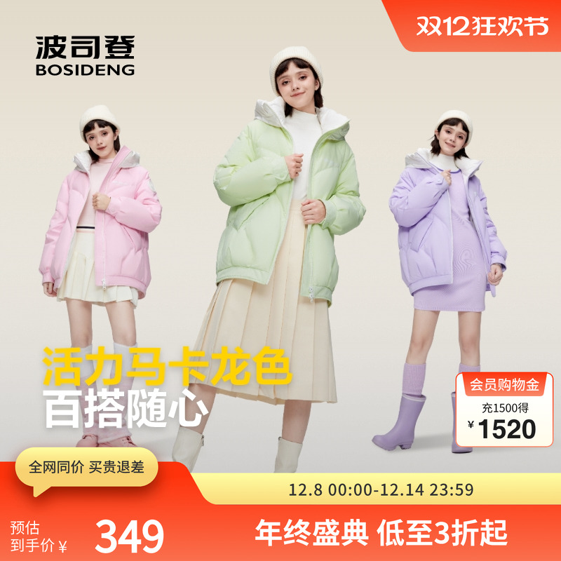波司登女士连帽可爱羽绒服多巴胺