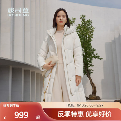 鹅绒波司登冬季女潮流厚羽绒服