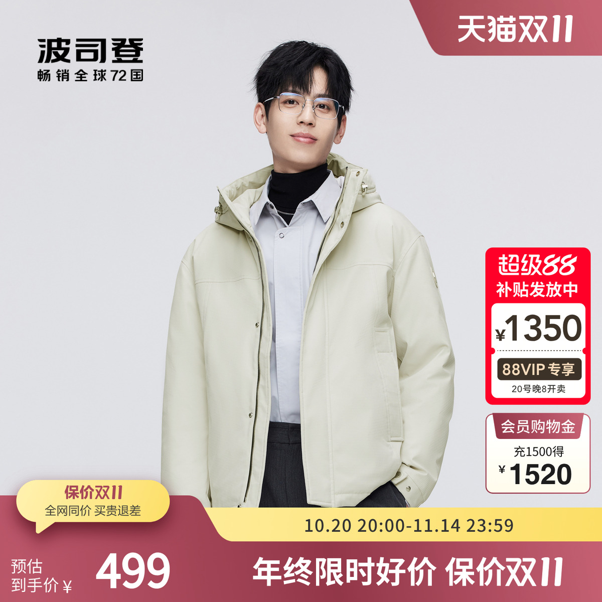波司登羽绒服连帽保暖休闲短外套