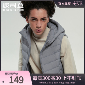 波司登连帽休闲羽绒服马甲男轻薄休闲背心马夹内外穿时尚潮流百搭