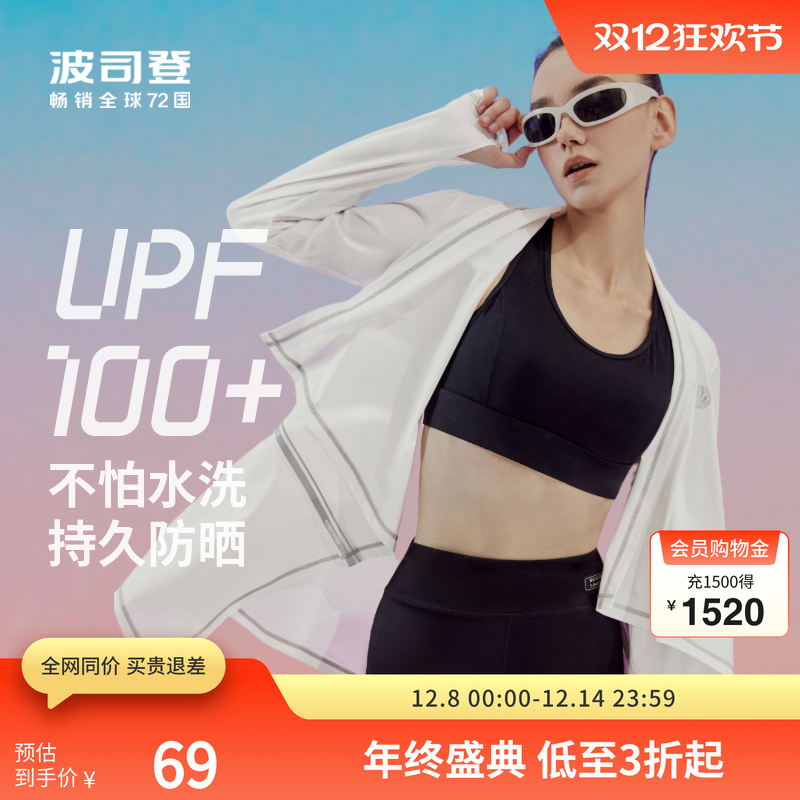 波司登女士防晒衣可拆卸中长款