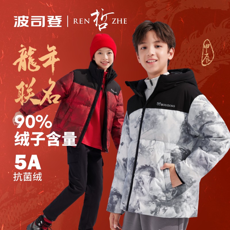 波司登儿童羽绒服运动潮流外套