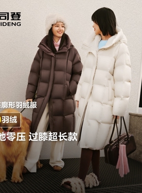 【先加购！1号10点付定】波司登冬季女连帽羽绒服百搭长款过膝