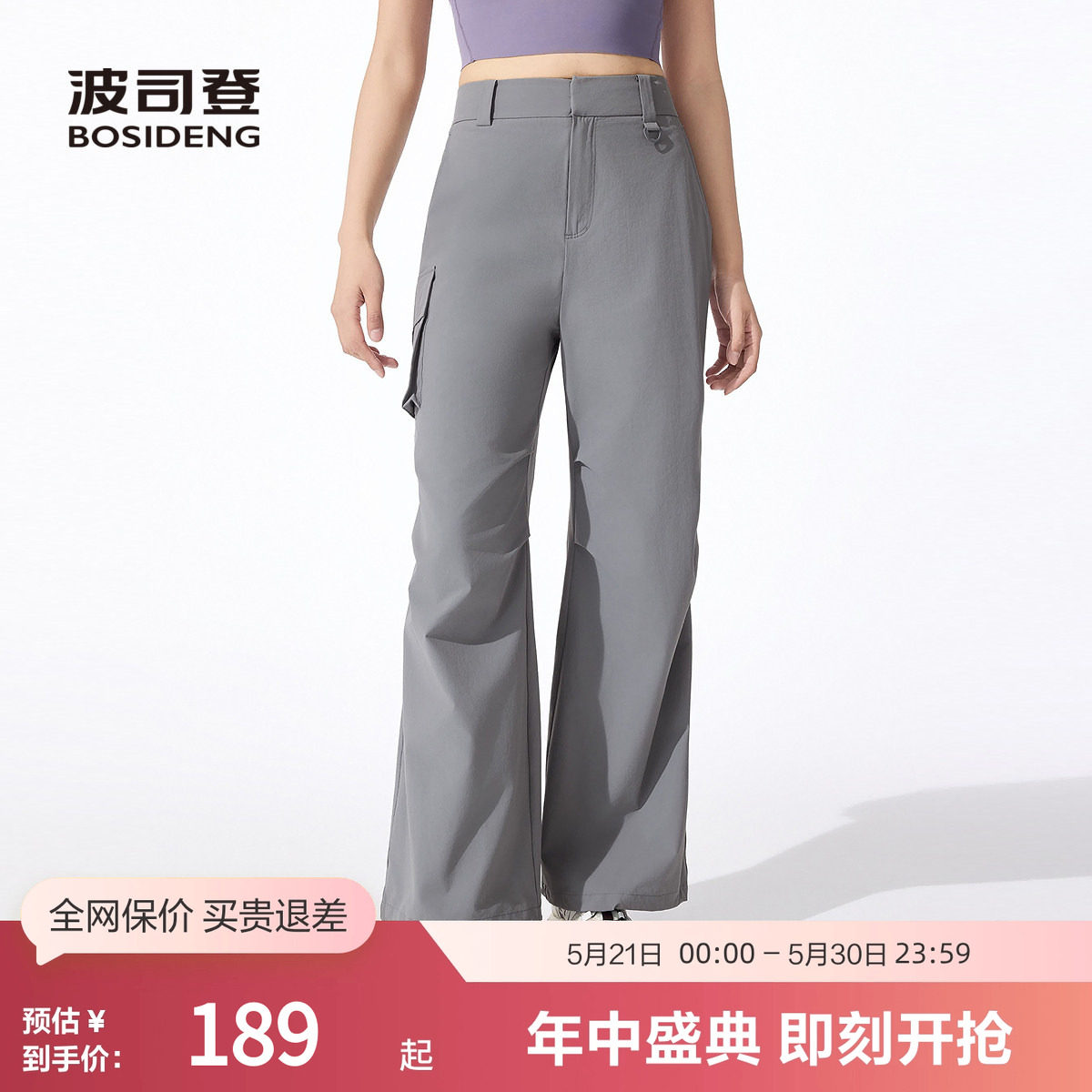 波司登奥莱女士夏季长裤显瘦修身运动裤工装裤休闲裤百搭
