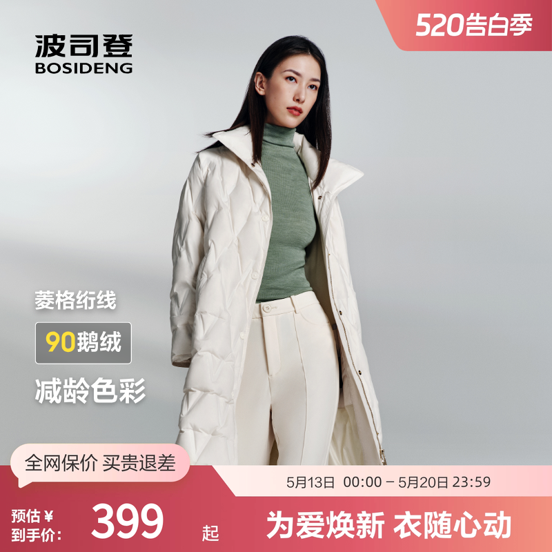 【大码鹅绒】波司登奥莱羽绒服女立领经典商务轻暖轻薄羽绒服外套