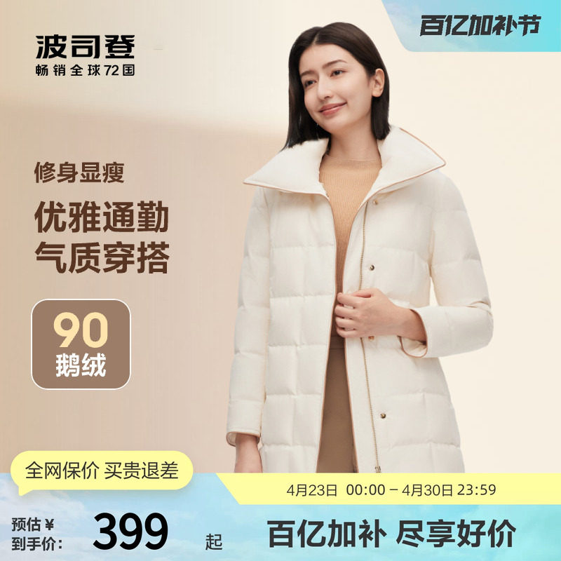 【鹅绒】波司登奥莱秋冬女短款翻领收腰外套轻薄羽绒服气质收腰