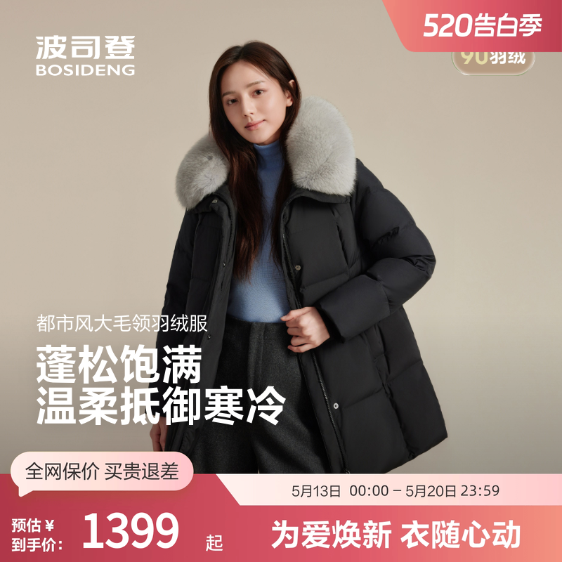 波司登奥莱冬款女经典休闲优雅感都市风大毛领低饱和色系羽绒服