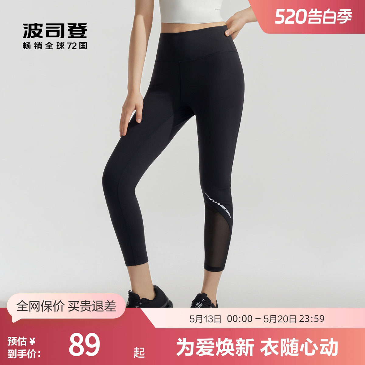 波司登官方奥莱女士裤子夏季流行户外高弹力散热印花长裤休闲舒适