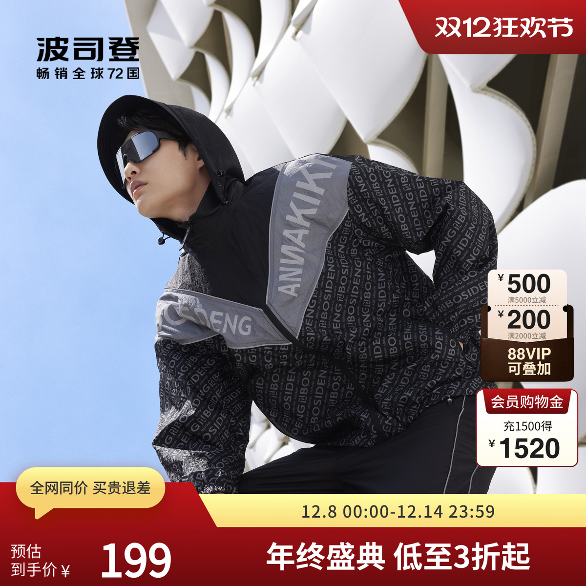 波司登奥莱夏季男士中长款休闲外套防晒服