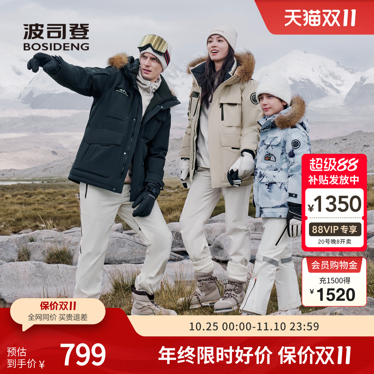 波司登男女童短款工装连帽羽绒服