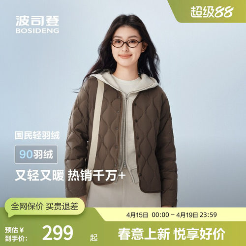 波司登奥莱秋季轻薄羽绒服