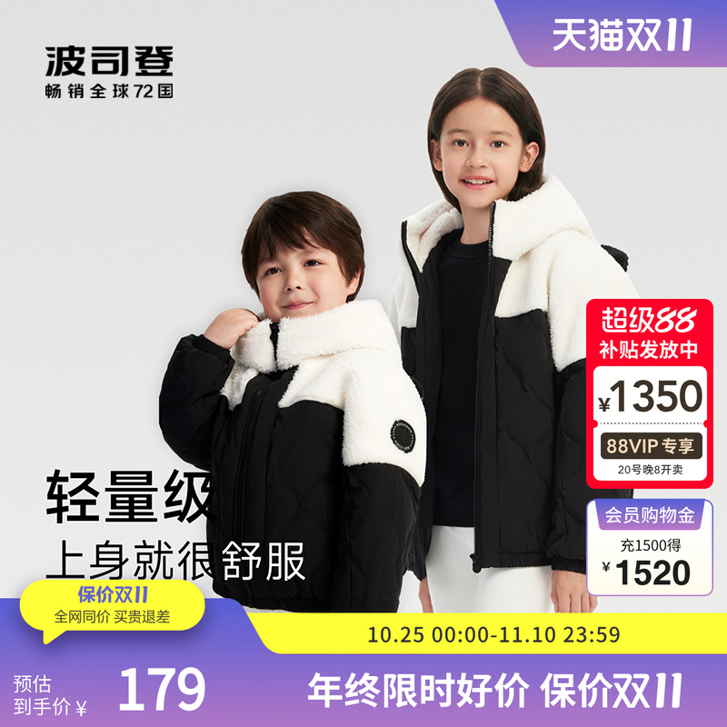 波司登儿童羽绒服毛绒外套