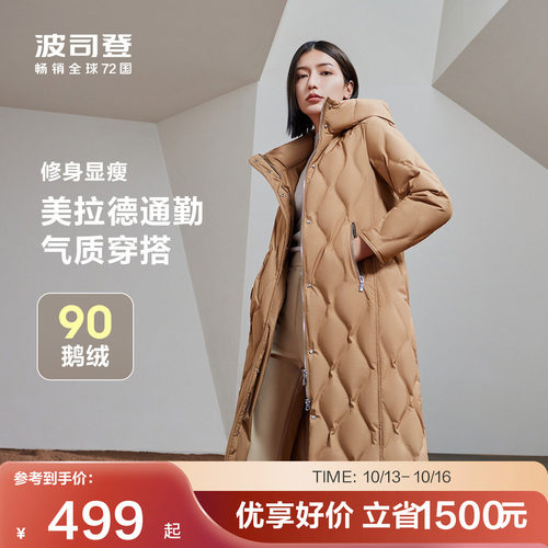 波司登长款羽绒服气质连帽保暖