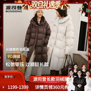 百搭加厚长款 女连帽羽绒服休闲时尚 波司登冬季 过膝 香菇来了