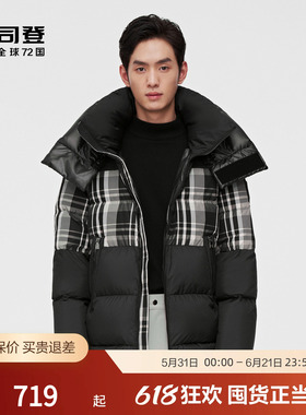 【鹅绒】波司登PUFF系列可脱袖定制印花拼接厚羽绒服男一衣多穿