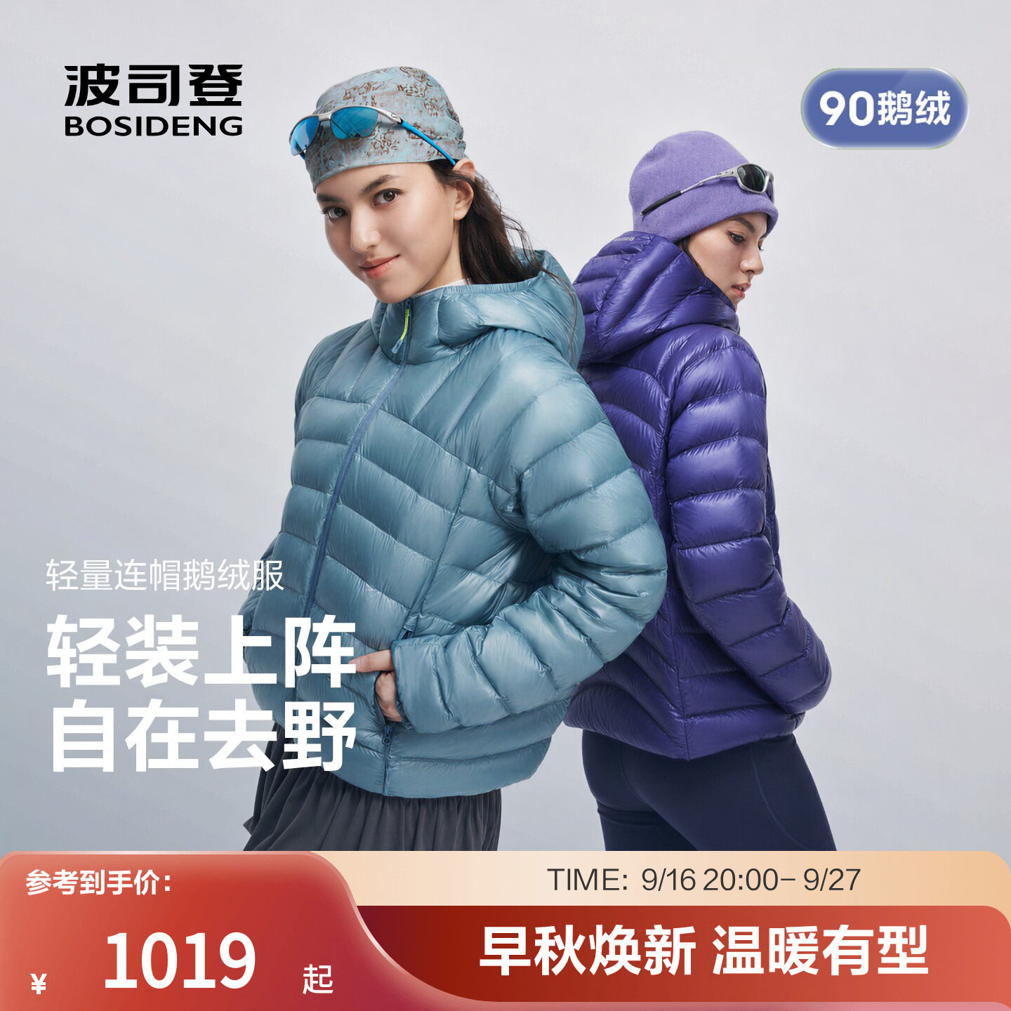 波司登奥莱女款700蓬鹅绒羽绒服图片