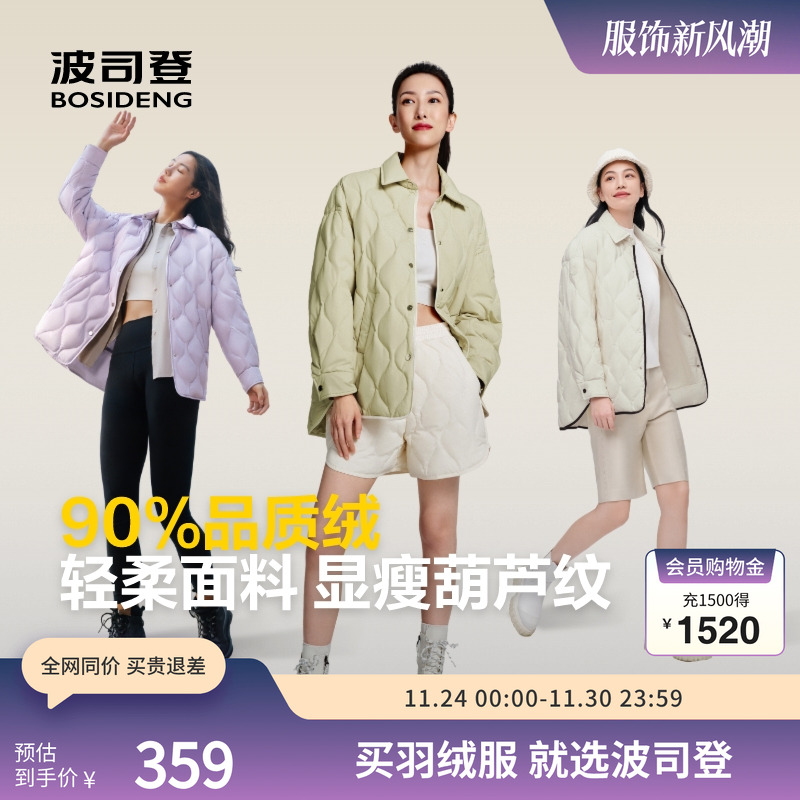 波司登短款连帽羽绒服休闲外套