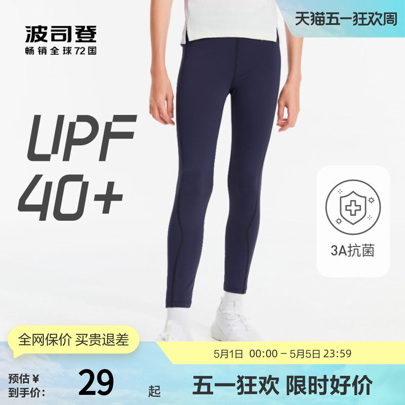 波司登奥莱瑜伽裤薄款透气城市运动女童打底长裤UPF100+防晒抗菌