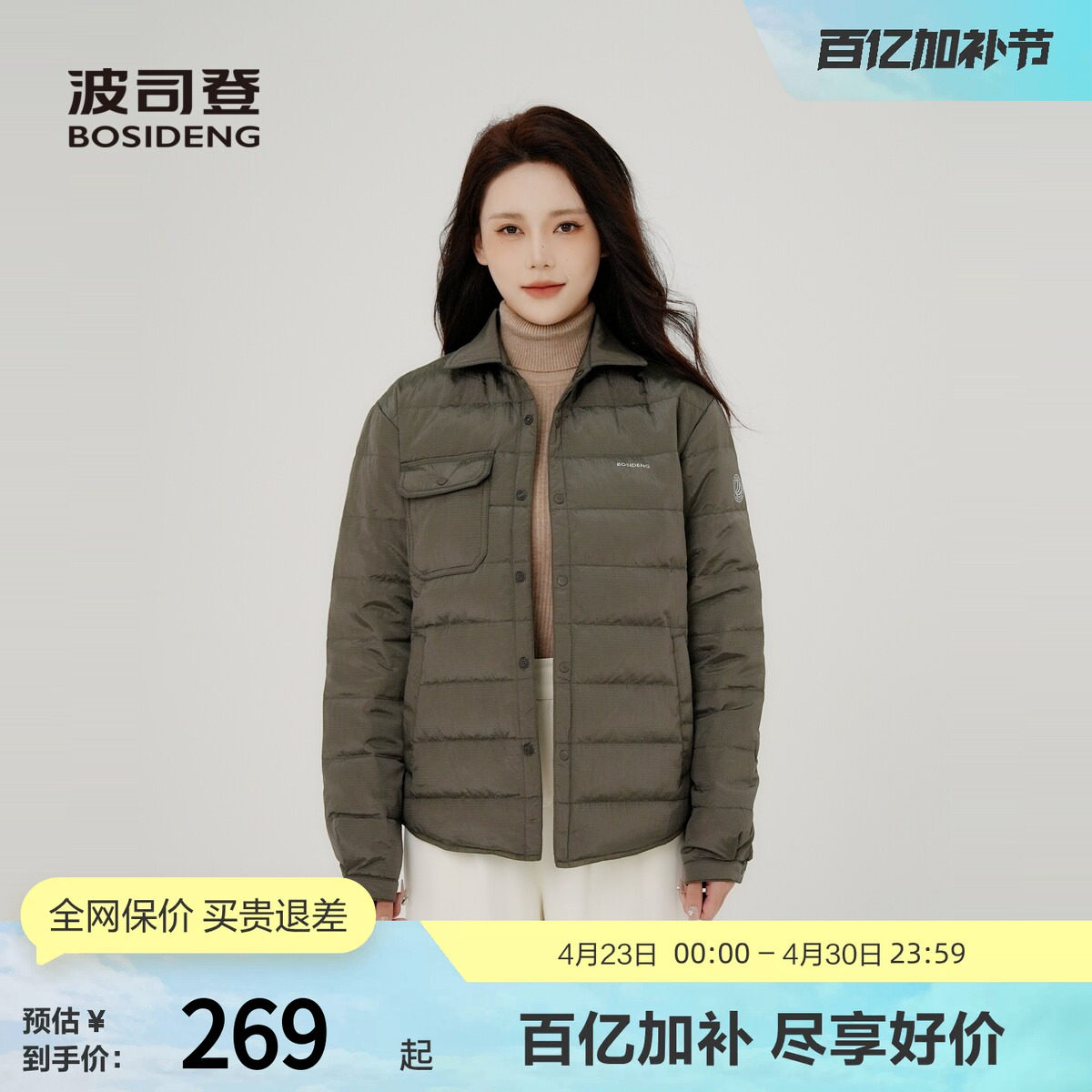 波司登奥莱男女同款秋季轻薄羽绒服短款外套衬衫领轻盈保暖气质