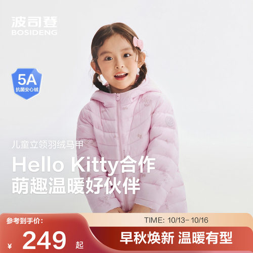 波司登奥莱童四防轻暖连帽羽绒服