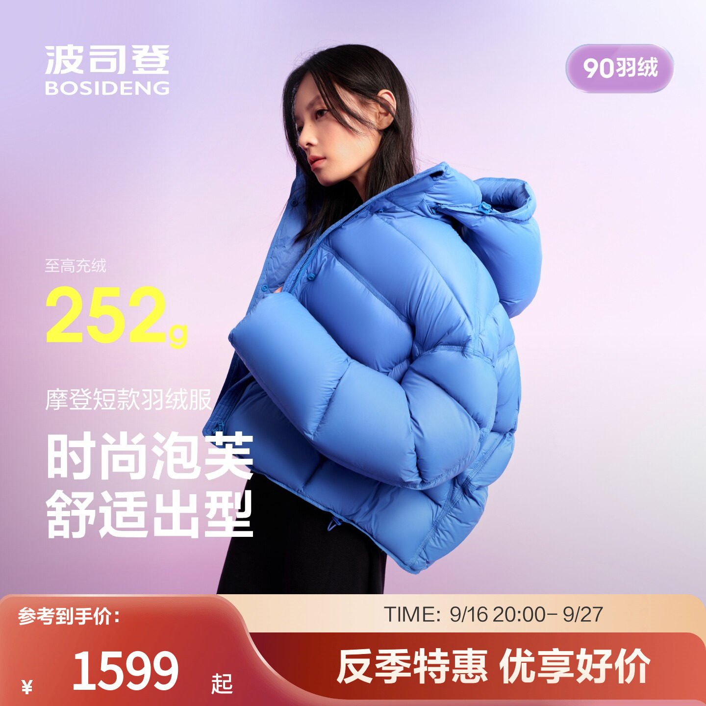 波司登冬季女零压短款连帽羽绒服图片
