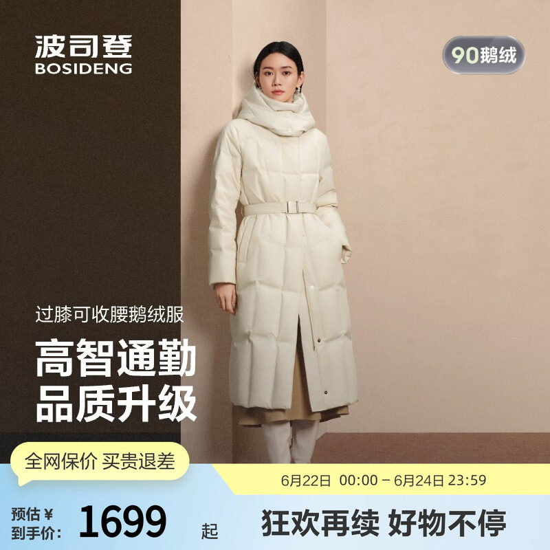 波司登女长款收腰连帽商务羽绒服