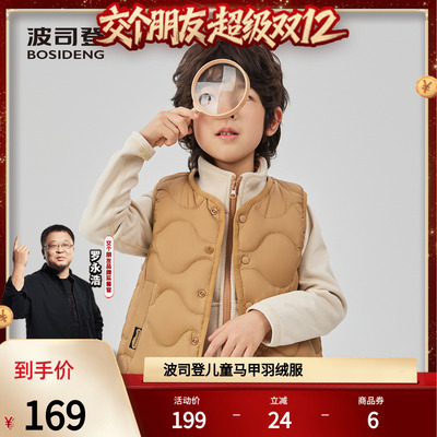 波司登百搭童装羽绒服
